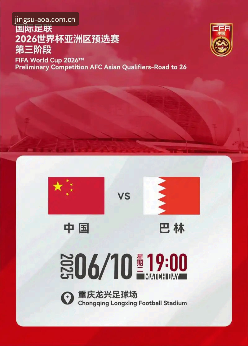 2026世界杯观赛签证困局深度评测：从约旦球迷的缺席看AOA体育平台上的赛事冷场